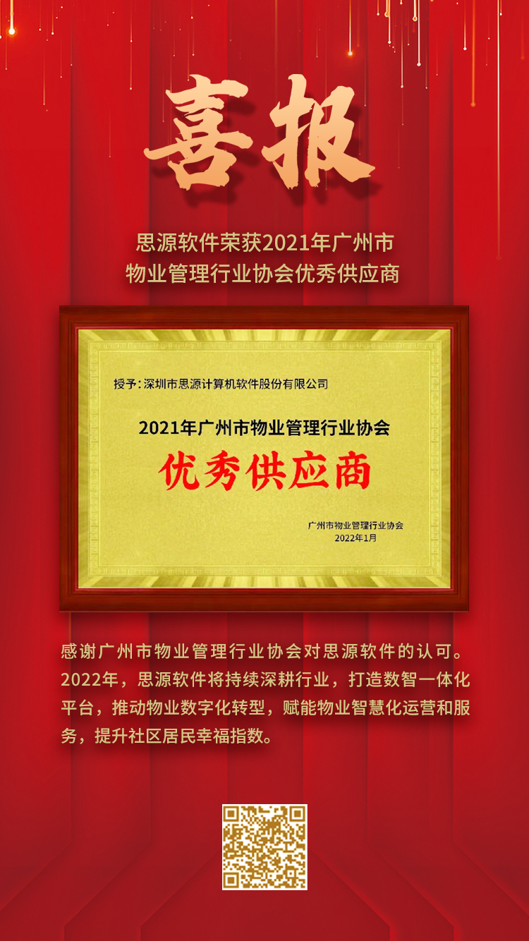广州物协.png