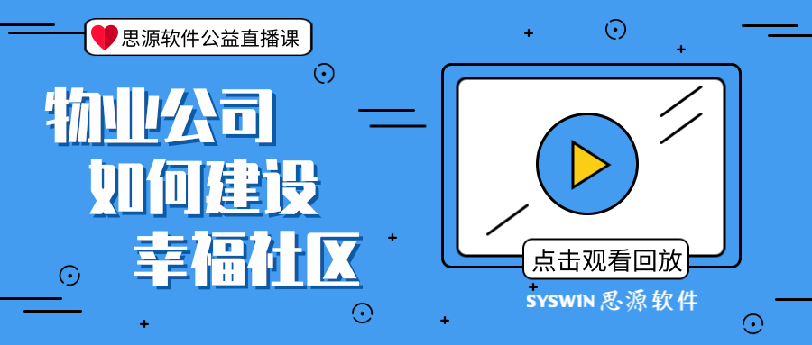 直播回放.png