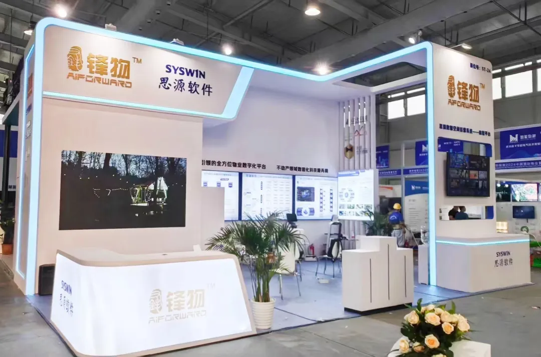 物业展10.png